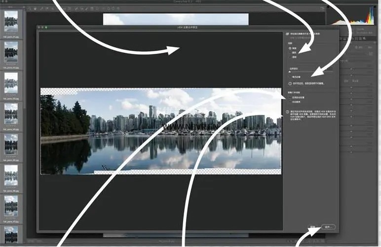 用 PTGui Pro 12 斜拍补地