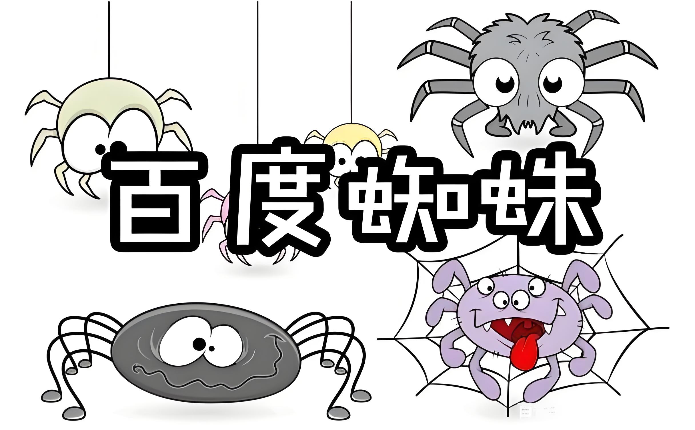 如何让搜索蜘蛛快速抓取并提高网站的可见度？