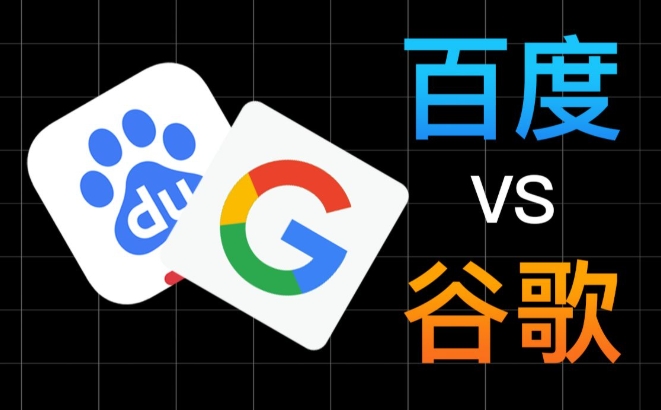 老域名和新域名哪个更容易被百度收录？