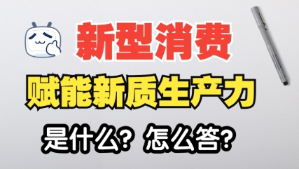 新型消费点燃内需新引擎，VR行业如何抓住契机？