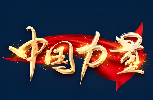 你要撑住，马上就可以到中国抢救了