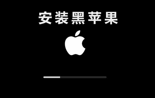 微星B660M主板刷最新BIOS后安装黑苹果设置